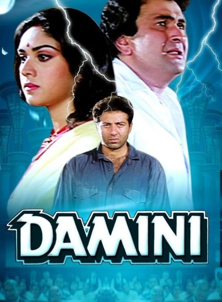 دانلود صوت دوبله فیلم Damini