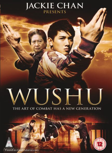 دانلود صوت دوبله فیلم Jackie Chan Presents: Wushu