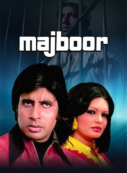 دانلود صوت دوبله فیلم Majboor