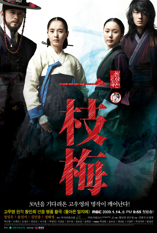 دانلود صوت دوبله سریال The Return of Iljimae
