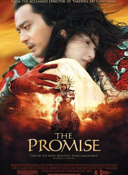 دانلود صوت دوبله فیلم Wu ji