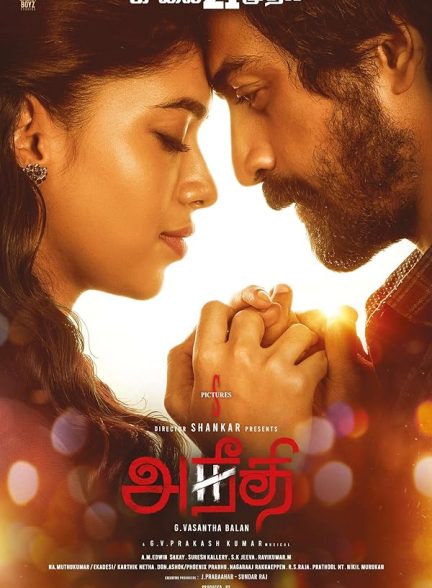 دانلود صوت دوبله فیلم Aneethi