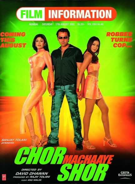 دانلود صوت دوبله فیلم Chor Machaaye Shor