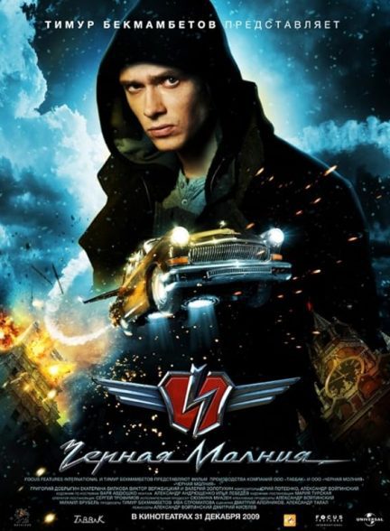 دانلود صوت دوبله فیلم Black Lightning