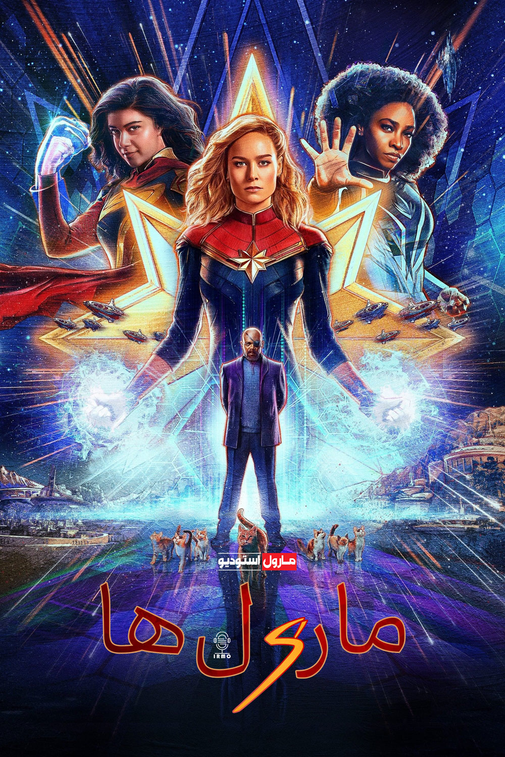 دانلود صوت دوبله فیلم The Marvels