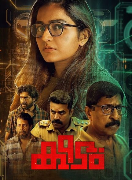 دانلود صوت دوبله فیلم Keedam