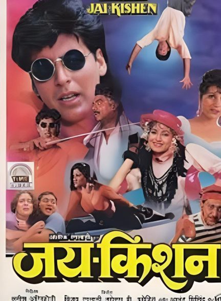 دانلود صوت دوبله فیلم Jai Kishen
