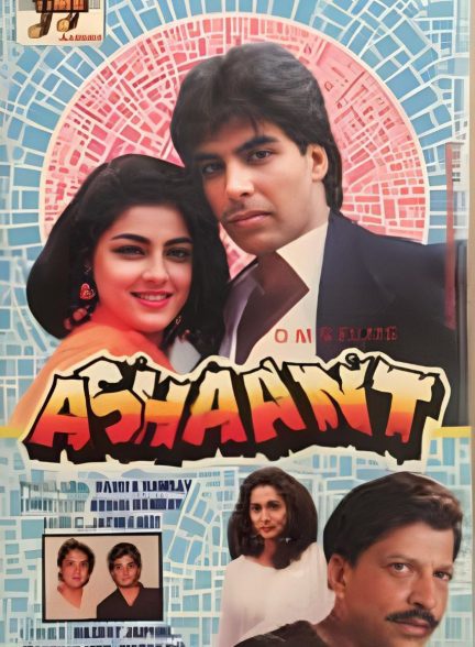 دانلود صوت دوبله فیلم Ashaant