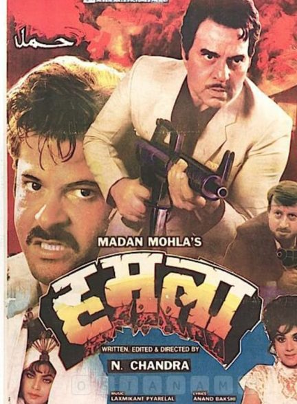 دانلود صوت دوبله فیلم Humlaa