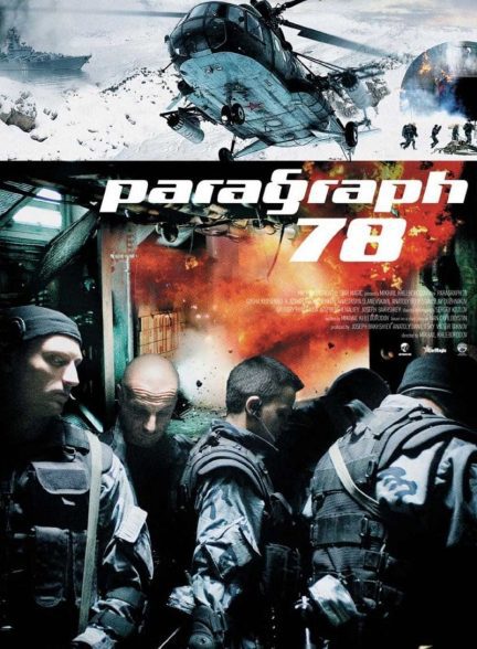 دانلود صوت دوبله فیلم Paragraf 78