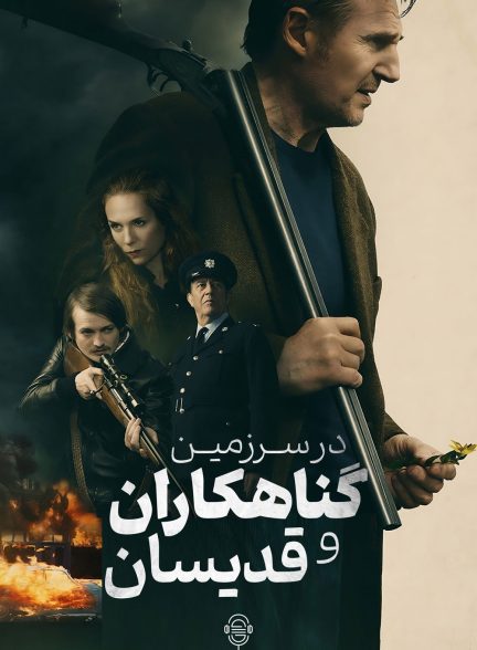 دانلود صوت دوبله فیلم In the Land of Saints and Sinners