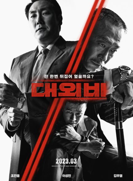 دانلود صوت دوبله فیلم The Devil’s Deal