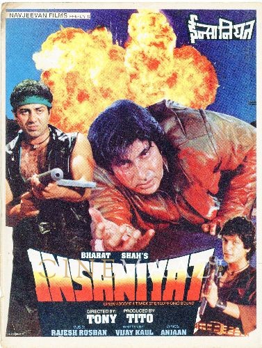 دانلود صوت دوبله فیلم Insaniyat