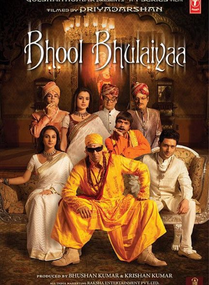 دانلود صوت دوبله فیلم Bhool Bhulaiyaa