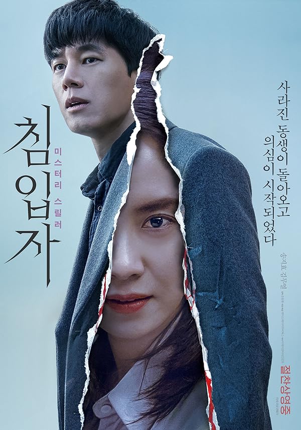 دانلود صوت دوبله فیلم Intruder 2020