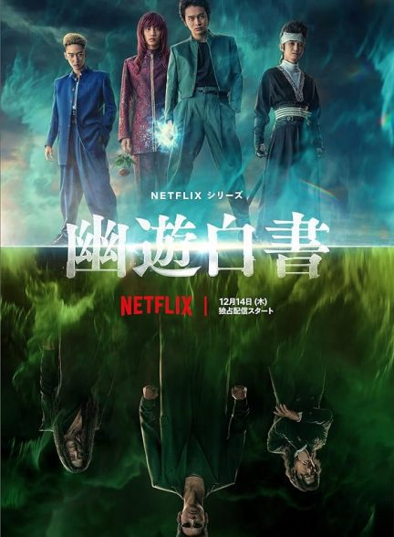 دانلود صوت دوبله سریال Yu Yu Hakusho