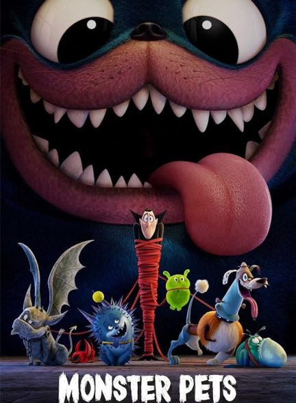 دانلود صوت دوبله انیمیشن Monster Pets: A Hotel Transylvania Short Film