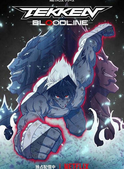 دانلود صوت دوبله سریال Tekken: Bloodline