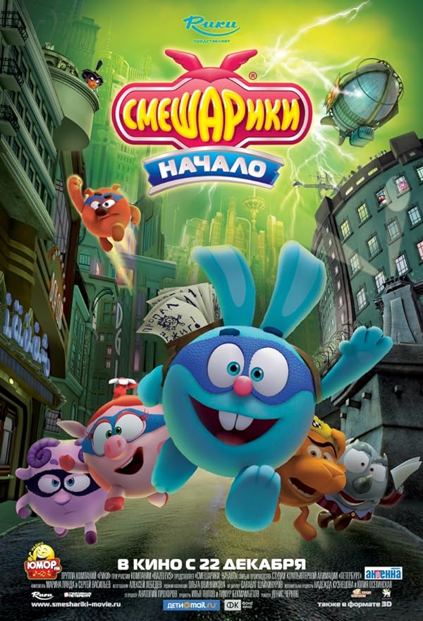 دانلود صوت دوبله فیلم Kikoriki: Team Invincible