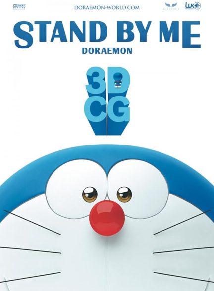 دانلود صوت دوبله انیمه Stand by Me Doraemon