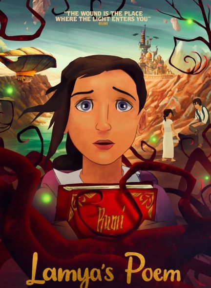 دانلود صوت دوبله فیلم Lamya’s Poem