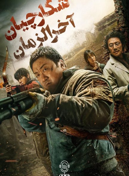 دانلود صوت دوبله فیلم Badland Hunters