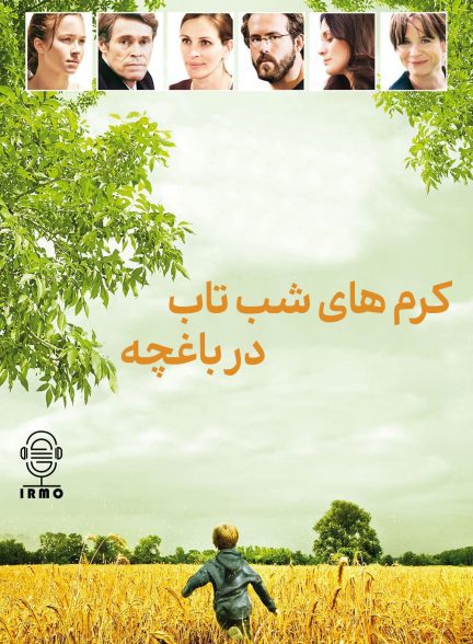 دانلود صوت دوبله فیلم Fireflies in the Garden