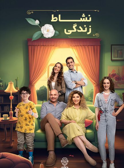دانلود صوت دوبله سریال Hayatimin Nesesi