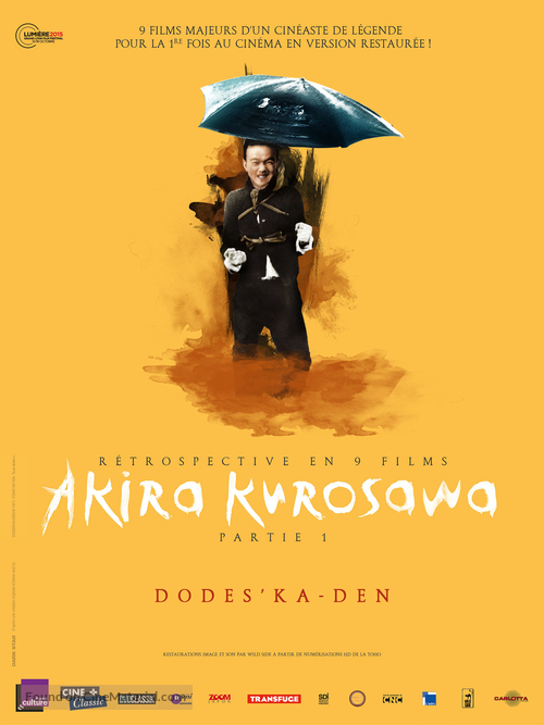 دانلود صوت دوبله فیلم Dodes’ka-den