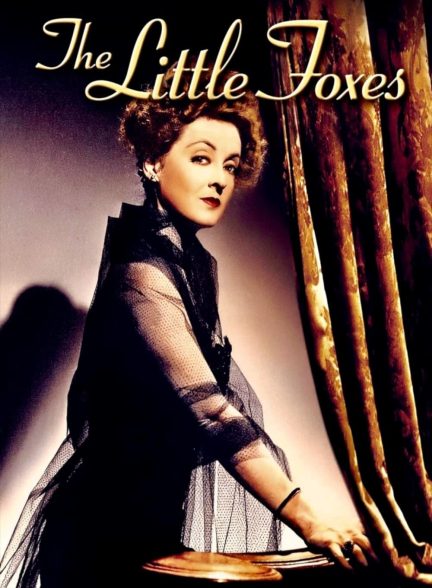 دانلود صوت دوبله فیلم The Little Foxes