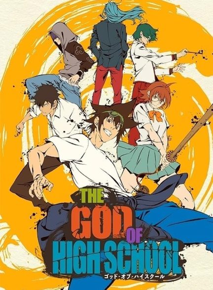 دانلود صوت دوبله سریال The God of High School