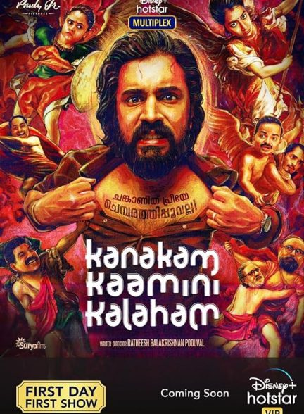 دانلود صوت دوبله فیلم Kanakam Kaamini Kalaham