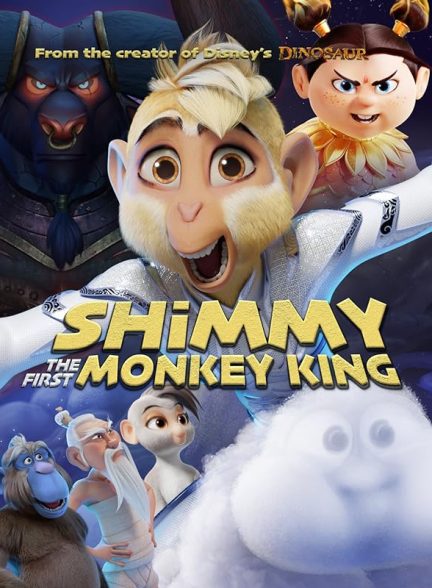 دانلود صوت دوبله انیمیشن Shimmy: The First Monkey King