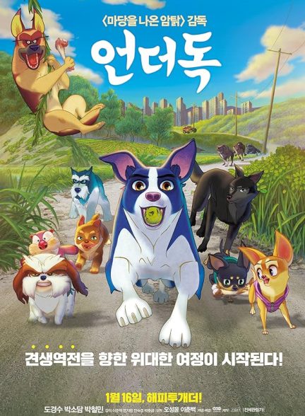 دانلود صوت دوبله فیلم A Dog’s Courage