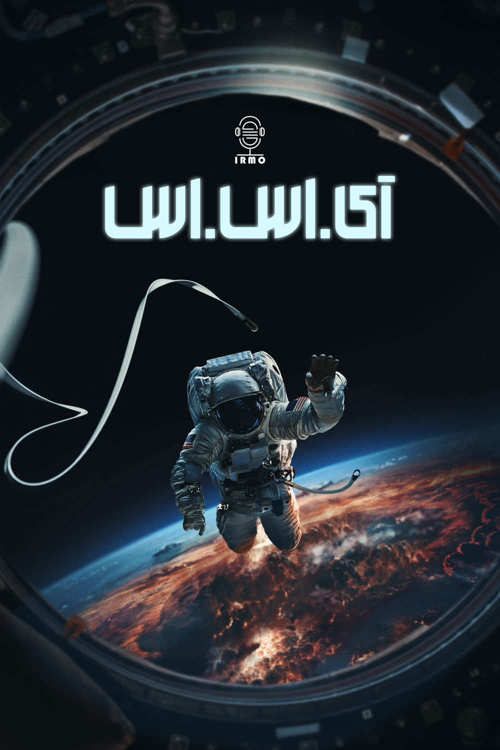 دانلود صوت دوبله فیلم I.S.S.