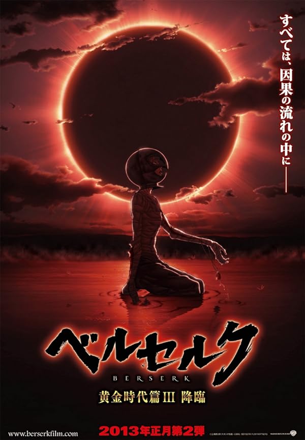 دانلود صوت دوبله فیلم Berserk: The Golden Age Arc 3 – The Advent 2013