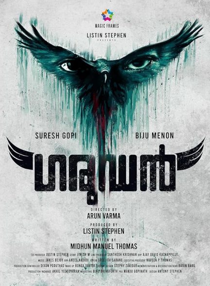 دانلود صوت دوبله فیلم Garudan