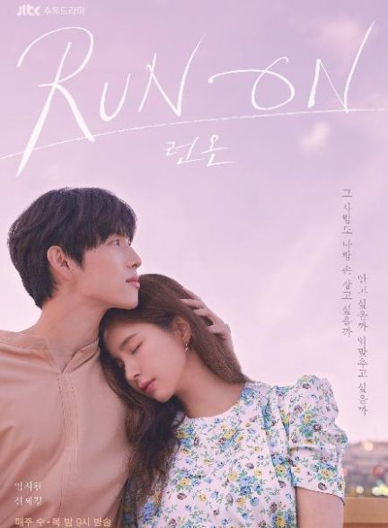 دانلود صوت دوبله سریال Run On