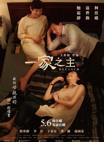 دانلود صوت دوبله فیلم Reclaim