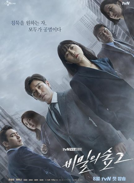 دانلود صوت دوبله سریال Stranger