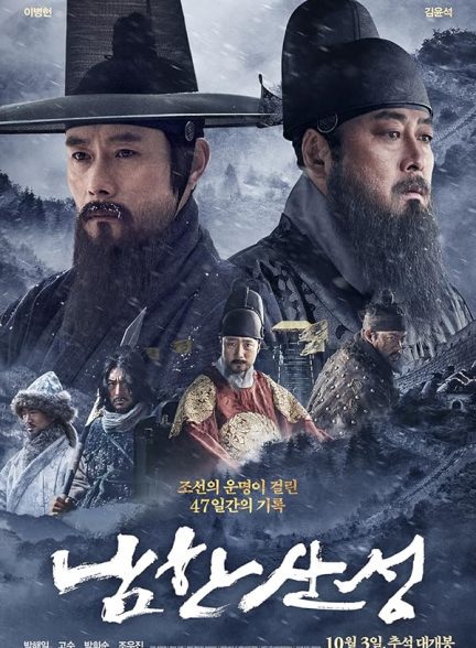 دانلود صوت دوبله فیلم The Fortress 2017