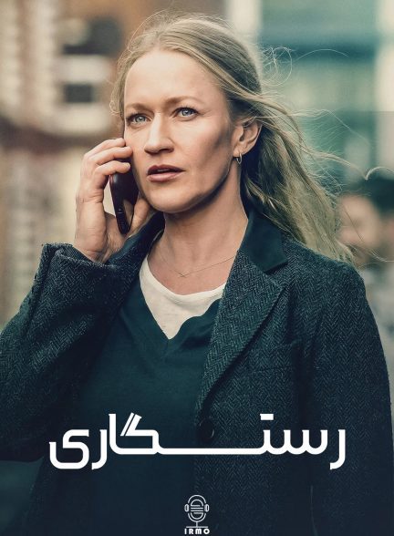 دانلود صوت دوبله سریال Redemption