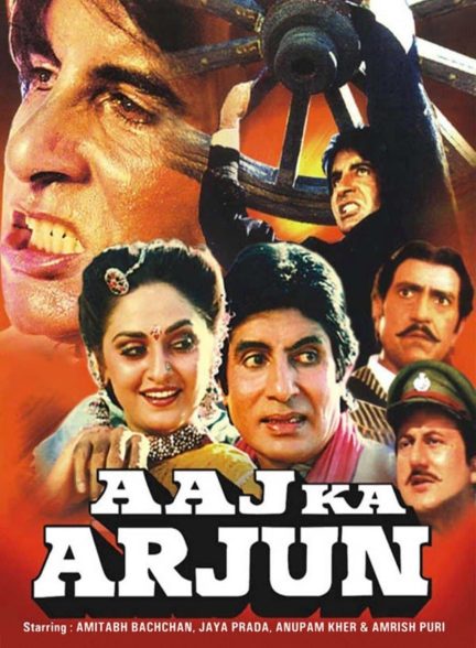 دانلود صوت دوبله فیلم Aaj Ka Arjun