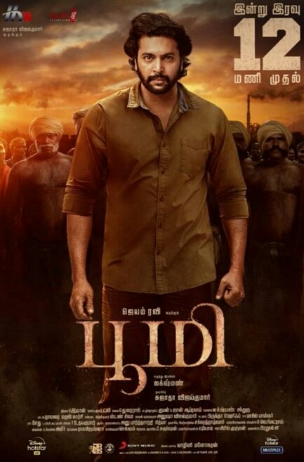 دانلود صوت دوبله فیلم Bhoomi