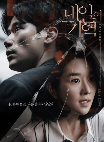 دانلود صوت دوبله فیلم Recalled