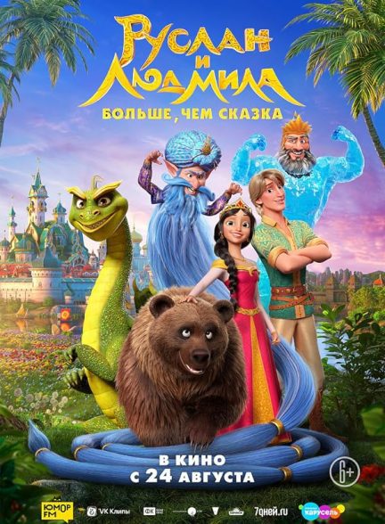 دانلود صوت دوبله فیلم Ruslan i Lyudmila. Bolshe, chem skazka