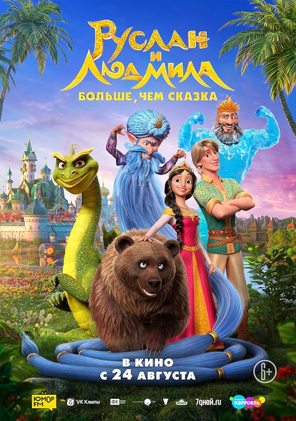 دانلود صوت دوبله فیلم Ruslan i Lyudmila. Bolshe, chem skazka