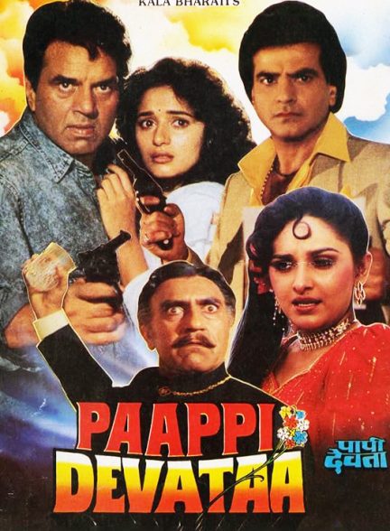 دانلود صوت دوبله فیلم Paappi Devataa