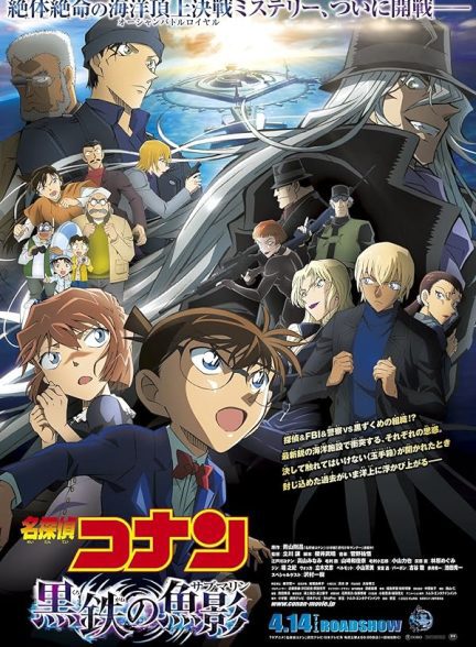 دانلود صوت دوبله فیلم Detective Conan: Black Iron Submarine