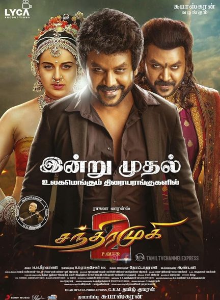 دانلود صوت دوبله فیلم Chandramukhi 2